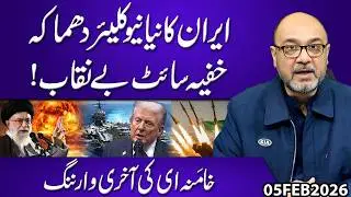 Iran Draws Red Line | Secret Nuclear Facility Exposed | World Powers Shocked
