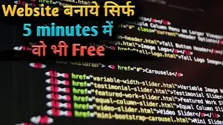 How to Make a Website in 5 minutes - Simple & Easy || How to Make a Website?