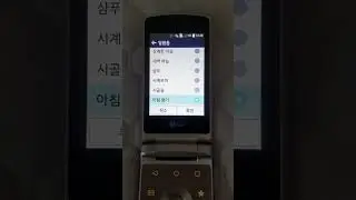 LG Wine Smart Jazz Alarm Tones