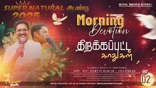 Retelecast || Morning Devotion ||  திறக்கப்பட்ட காதுகள் || 02-Jan-2025 || Rabboni Media