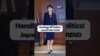 From Hashtags to Handbags: Sanae Takaichi&rsquo;s Unique Election Strategy | Japan | BNS MEDIA