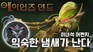 에이언즈엔드 부족마녀 고난도 도전기_레에베&말라스타르 듀오 #aeonsend
