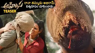 Abhiram Daggubati's AHIMSA Movie Teaser | Teja | RP Patnaik | Kiran | Geethika | News Buzz