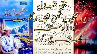 Balti Ghazal Lostong Khaik Chi Rgosad(Ghulam Hussain Balghari) (13)