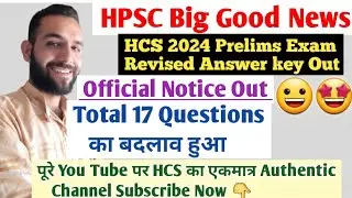 HCS 2024 Result Updates|Final Revised Answer Key Out|Official Notice Released|Total 17 प्रश्न Change