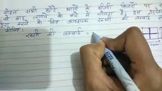 Class 8th Chapter 05 Previous question paper 
