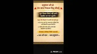 Hanuman ji ki tantra nivaarak sidh chaupai.