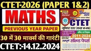 CTET Feb 2026 Maths Marathon | CTET Maths Paper 1 and 2 PYQs Marathon | CTET Maths #ctet #ctetmaths