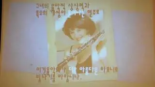 Sharon Kam & Beak Na Young Intro Video