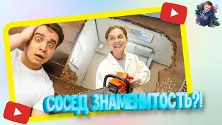 Глеб смотрит ➤ КОРОЧЕ ГОВОРЯ, МОЙ СОСЕД ЗНАМЕНИТОСТЬ [feat. Mamix] | РЕАКЦИЯ #gleb_play #мамикс