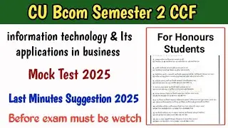 CU BCom 2nd Semester Information Technology (IT) Mock Test Paper 2025 📘 | CU IT Paper | CU BCom 2025