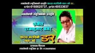 Timilai Maya Garchhu Bhanna Promo - Audio song | Smriti Shahi | Galaxy Music Pvt. Ltd.