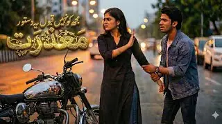 Ma'zarat (معذرت) | Mujh Ko Nahi Qabool Yeh Dastoor | New Urdu Ghazal 2025