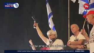 הוסרו המסכות: כתבנו מוטי קסטל תיעד את מאחורי הקלעים של מחאת השמאל
