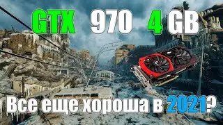 GeForce GTX 970 - Все еще хороша в 2021?