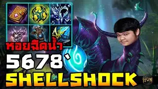 Shellshock ขอเกมสั้นๆ | 5678 HoN