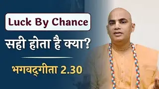 Is my life predestined | Luck by chance | Bhagavad Gita 2.30 | Chakravarti Das