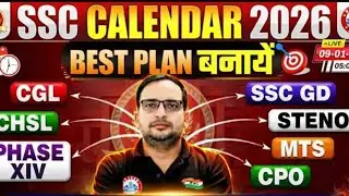 Ssc Calendar 2026 l ssc CHSL/CGL/cpo ssc GD के लिए Best Plan l compelete preparation 2026 by ankit 