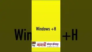 Smart TIP