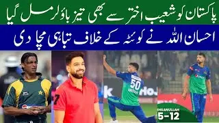 Ihsanullah Brilliant Bowling Against Quetta Gladiators | PSL Match 3 Multan Sultan Vs Quetta
