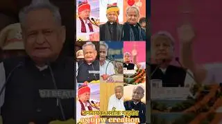 जननायक अशोक गहलोत #ashokgehlot #rajasthan #trending #udaipurwati #cm #congress #gym  #short #video