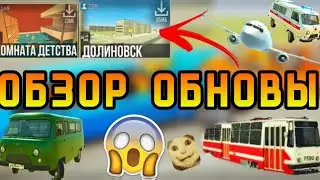 😱ОБЗОР МАСШТАБНОГО ОБНОВЛЕНИЯ В ВАЗ КРАШ ТЕСТ СИМУЛЯТОР 2!