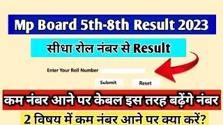 mp board 8th result 2023 | mp board 5th result 2023 | mp board 8th copy rechecking 2023.