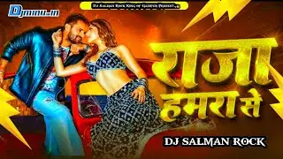 #Raja Hamara Se #Khesari Lal Yadav #Silpi Raj Hard GMS Mix DJ #Remix Dj #Salman Rock King Of Gazipur