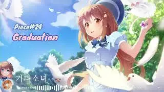 Graduation | Guitar Girl: Relaxing Music Game OST - June 2021