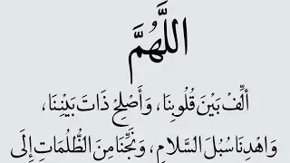 Heart-Touching Dua: Instantly Remove All Worries (Live)