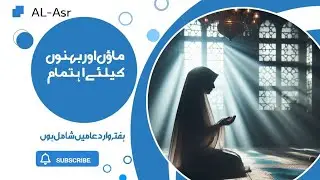 Weekly dua for sister's