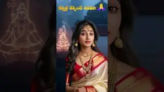🌷 సోమవారం స్పెషల్ నిజమైన శివ భక్తుడు ఎవరు