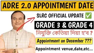 ADRE 2.0 APPOINTMENT NOTICE ???? 😍 | adre 2.0 appointment date #adre #adregrade3 