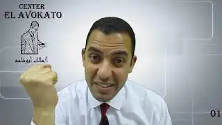 7 الفقه في عصر الجمود - مدخل الفقه الاسلامي - اولى حقوق