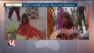 Villagers Weird Prayers For Rains | Agra, Uttar Pradesh | V6 News