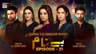 Benaam Episode 31 [Subtitle Eng] | 2nd December 2021 | ARY Digital Drama