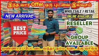 ‼ Vannarapettai ✔ Best Wholesale Saree Shop In Chennai | Radha Sarees Vannarapettai | Chennai Srees