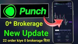 Punch Trading App New Update || Zero  Brokerage  in Option Trading | With Proof 