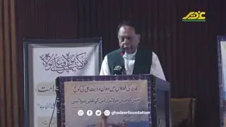 Sardar Taj Muhammad khan passionate speech at Ghadeer Conference, Islamabad June 22, 2025