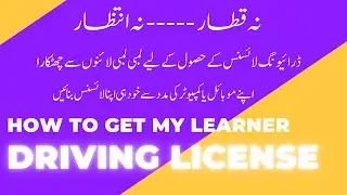 How To Apply for Learner Driving License Online | Driving License Online