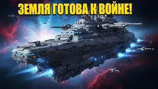 Галактическая Империя нацелилась на Землю — но человечество было готово к войне | HFY