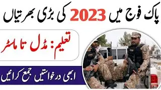 Pak Army New Jobs 2022 / Pak Army Clerk Jobs 2022 / Pak Army Jobs / Jobs Information