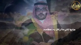 ( الصافنات الزايدية ) - الاسطبل السماوي للشيخ عبدالإله الموسى .. نايف بن مسرع ودغش الدوسري