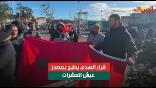قرار الهدم يطيح بمصدر عيش العشرات… تجار سوق البحيرة يطالبون بحل عاجل