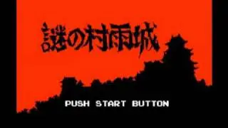 Nazo no Murasamejou (FDS) Music - Stage Start