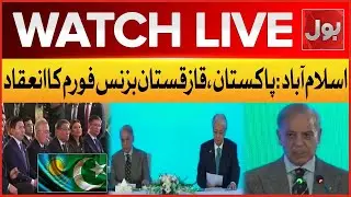 LIVE: Pakistan Kazakhstan Business Forum Inauguration | BOL News