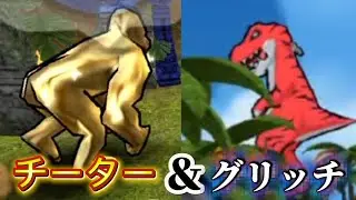チーター＆グリッチ 一部始終 #ゴリラオンライン #チーター #グリッチ 