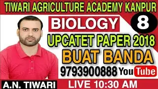 11  UPCATET BIOLOGY PREVIOUS YEAR PAPER COMPLETE SOLUTION 2018 CONDUCTED BY BUAT BANDA