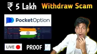 Pocket Option SCAM EXPOSED 5 Lakh Withdrawal FAIL @pocketoption_hi