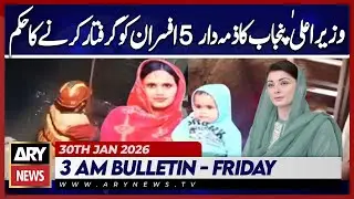 Punjab CM orders arrest of 5 responsible officers | ARY News 3 AM Bulletin | 30th Jan 2026